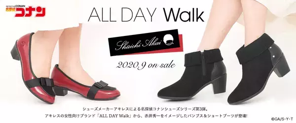 「『名探偵コナン』赤井秀一モチーフのショートブーツ＆パンプスが販売決定！」の画像