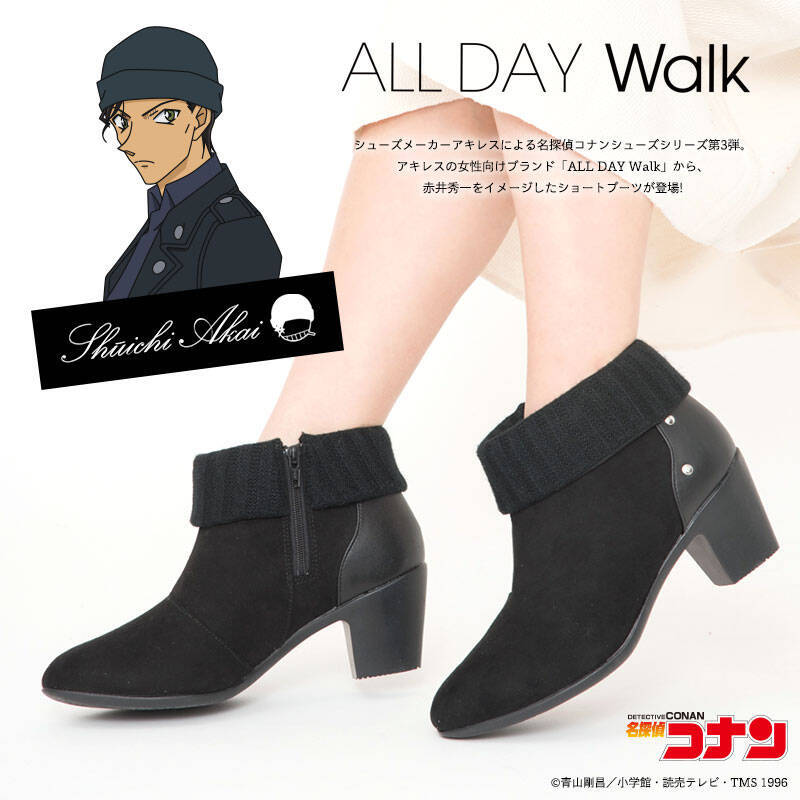 『名探偵コナン』赤井秀一モチーフのショートブーツ＆パンプスが販売決定！