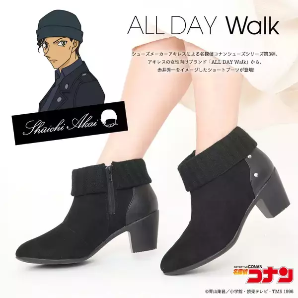 「『名探偵コナン』赤井秀一モチーフのショートブーツ＆パンプスが販売決定！」の画像