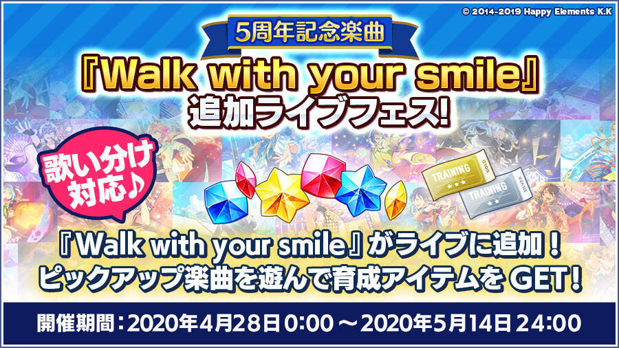 祝5周年 あんスタ 第1弾キャンペーン開催決定 Mv衣装化投票や豪華なログボなど盛り沢山 年4月28日 エキサイトニュース