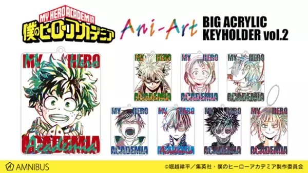 「『ヒロアカ』新グッズ登場！Ani-Art 「BIGアクリルキーホルダー」＆「缶マグネット」」の画像