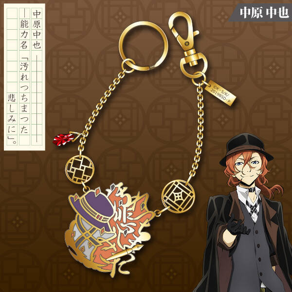 『文スト』ハンドメイドキットシリーズ「バッグチャーム」が登場！自分だけのアレンジチャームを作ろう