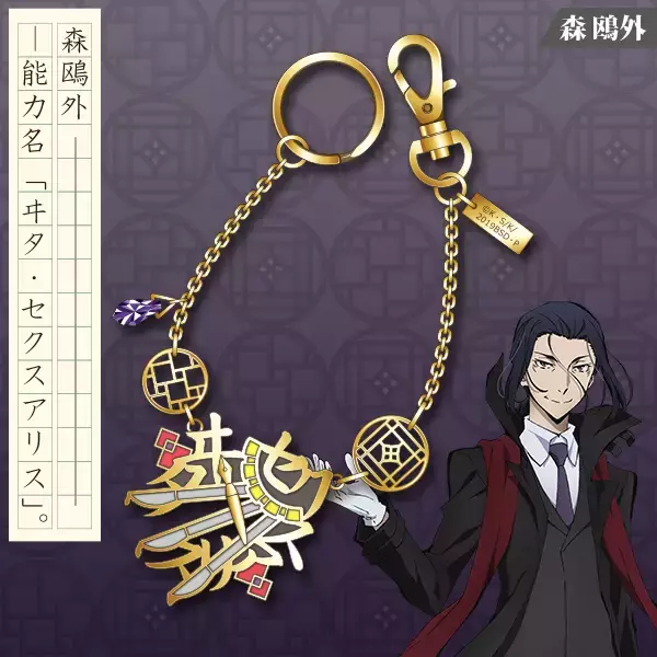 「『文スト』ハンドメイドキットシリーズ「バッグチャーム」が登場！自分だけのアレンジチャームを作ろう」の画像