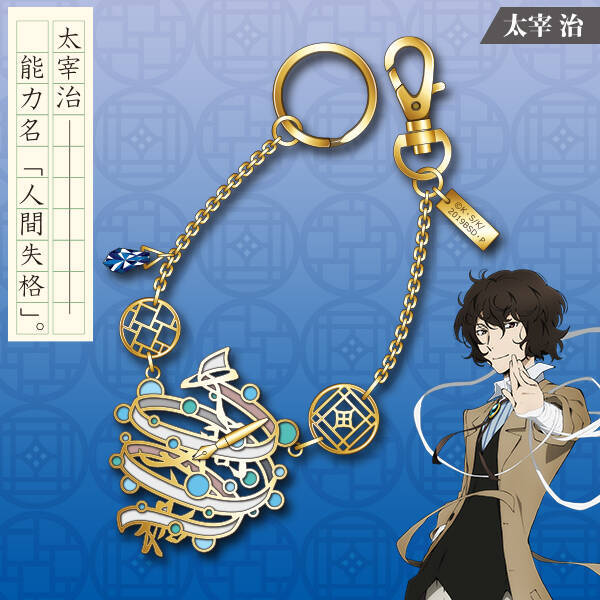 文スト ハンドメイドキットシリーズ バッグチャーム が登場 自分だけのアレンジチャームを作ろう 年5月3日 エキサイトニュース