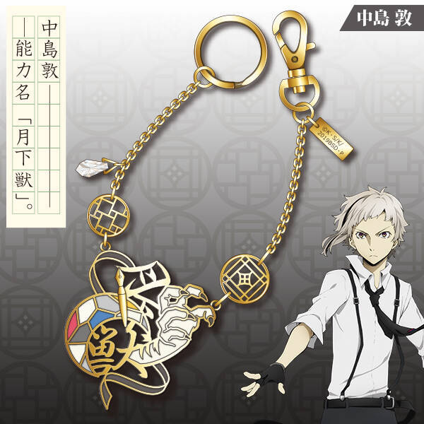 文スト ハンドメイドキットシリーズ バッグチャーム が登場 自分だけのアレンジチャームを作ろう 年5月3日 エキサイトニュース