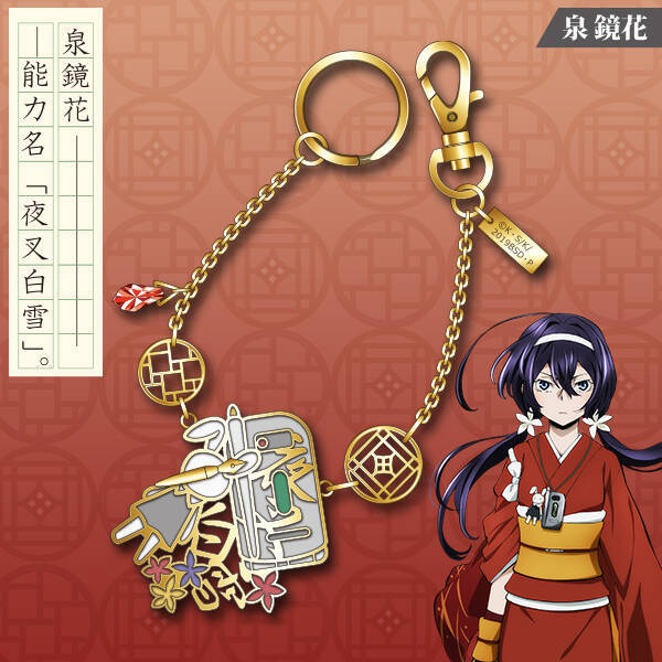 文スト ハンドメイドキットシリーズ バッグチャーム が登場 自分だけのアレンジチャームを作ろう 年5月3日 エキサイトニュース 文スト ハンドメイドキットシリーズ バッグチャーム が登場 自分だけのアレンジチャームを作ろう 年5月3日 エキサイトニュース