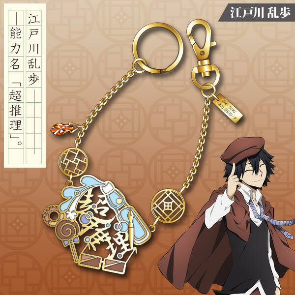 『文スト』ハンドメイドキットシリーズ「バッグチャーム」が登場！自分だけのアレンジチャームを作ろう