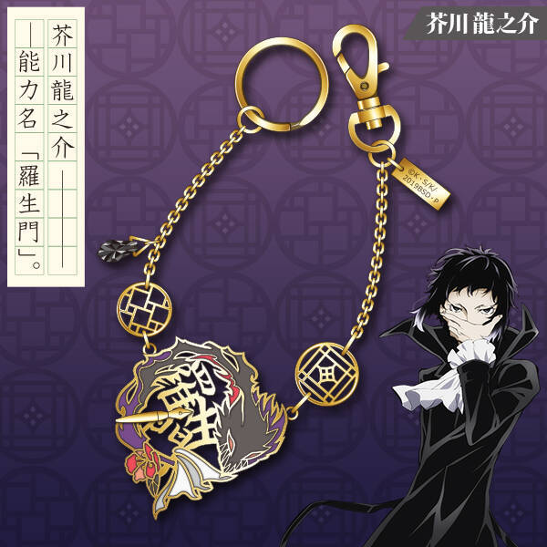 『文スト』ハンドメイドキットシリーズ「バッグチャーム」が登場！自分だけのアレンジチャームを作ろう
