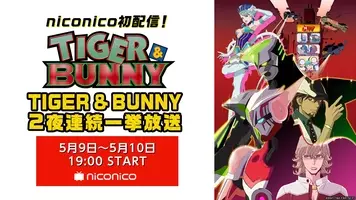 タイバニ大復活 Tiger Bunny 2 22年シリーズ開始決定 年4月3日 エキサイトニュース