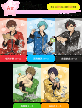 『あんスタ』×「めぐりズム」コラボスタート！パジャマ姿の「流星隊」壁紙も配布