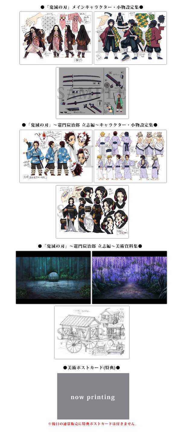 鬼滅の刃 コミケ98 Anime Japan グッズ受注受付決定 劇場版の限定グッズを手に入れられるチャンス 年5月2日 エキサイトニュース