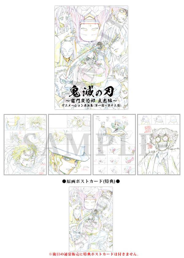 鬼滅の刃 コミケ98 Anime Japan グッズ受注受付決定 劇場版の限定グッズを手に入れられるチャンス 年5月2日 エキサイトニュース