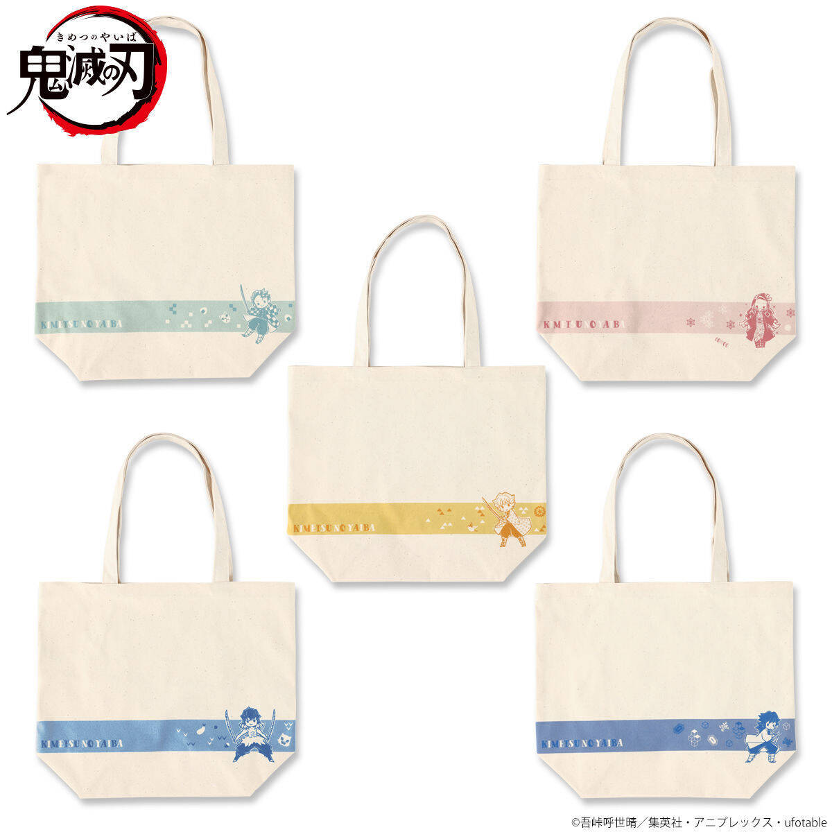 鬼滅の刃』ゆるっとしたデフォルメデザインのモチーフ雑貨シリーズ登場 