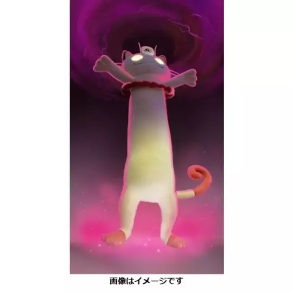 「『ポケモン』キョダイマックスしたピカチュウ＆ニャースの“超キョダイぬいぐるみ”が販売決定！」の画像