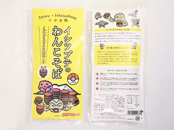 「「ポケモンローカルActs」各地域内限定で販売されているコラボ商品が通販に登場！」の画像