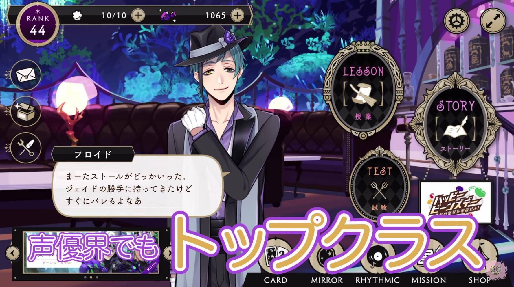 ツイステ フロイド役 岡本信彦さんが初心者向けに解説動画公開 わかりやすい 内容が最高で小エビちゃん大歓喜 年5月10日 エキサイトニュース