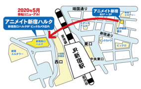 アニメイト新宿 新宿ハルクへ移転決定 キャラクターグッズやコミックなど 商品が1フロアに集約 年5月11日 エキサイトニュース