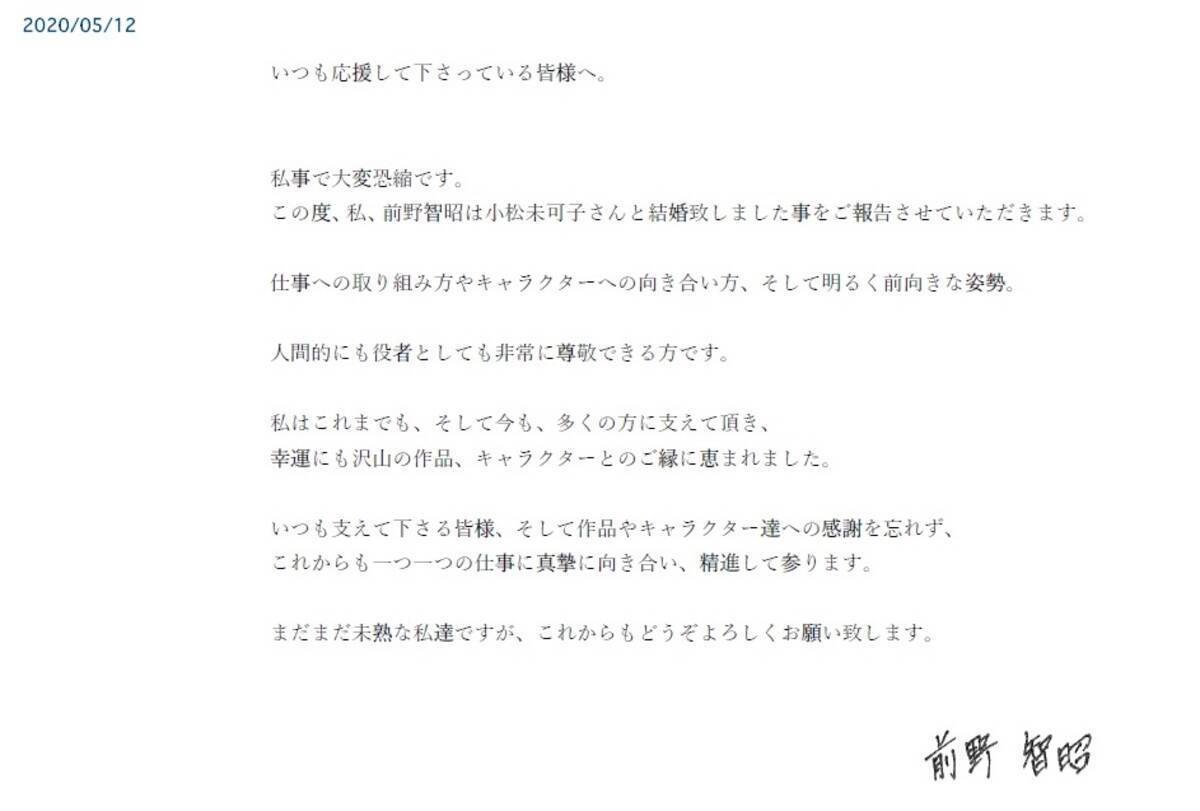 前野智昭さんと小松未可子さんが結婚を発表 お互いに 尊敬できる人 とコメント 共演者から祝福の声も 年5月13日 エキサイトニュース