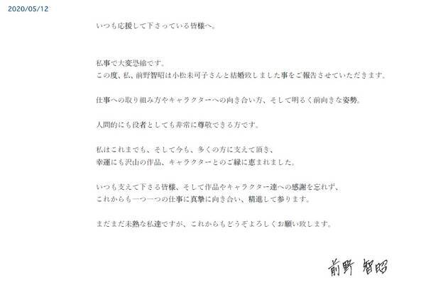 前野智昭さんと小松未可子さんが結婚を発表 お互いに 尊敬できる人 とコメント 共演者から祝福の声も 年5月13日 エキサイトニュース