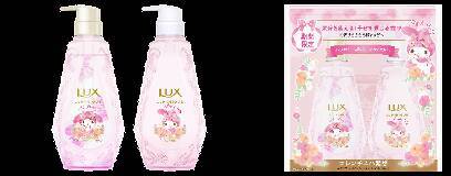 『サンリオ』x「LUX」キティ・マイメロディ・ポムポムプリンの限定パッケージ商品が登場！