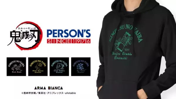 「『鬼滅の刃』x「PERSON’S」コラボアパレル発売決定！Tシャツ・パーカー・コーチジャケットなど全9種」の画像