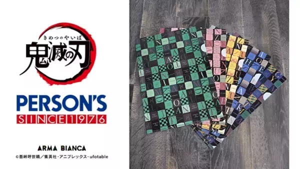 「『鬼滅の刃』x「PERSON’S」コラボアパレル発売決定！Tシャツ・パーカー・コーチジャケットなど全9種」の画像