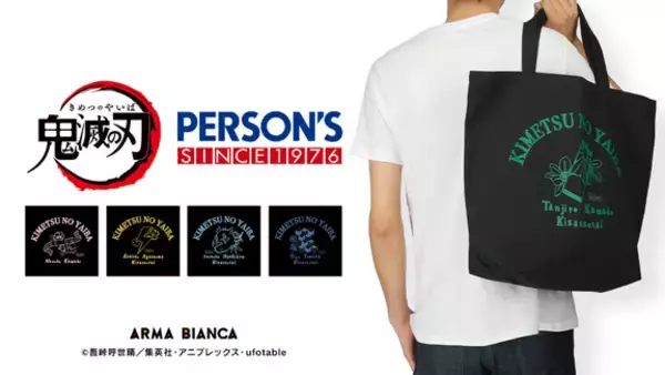 「『鬼滅の刃』x「PERSON’S」コラボアパレル発売決定！Tシャツ・パーカー・コーチジャケットなど全9種」の画像