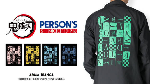 『鬼滅の刃』x「PERSON’S」コラボアパレル発売決定！Tシャツ・パーカー・コーチジャケットなど全9種