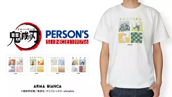 『鬼滅の刃』x「PERSON’S」コラボアパレル発売決定！Tシャツ・パーカー・コーチジャケットなど全9種