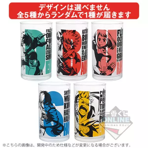 「『ヒロアカ』ネットで引ける「一番くじONLINE」発売！デク・爆豪・轟・ミリオらのフィギュアがラインナップ」の画像