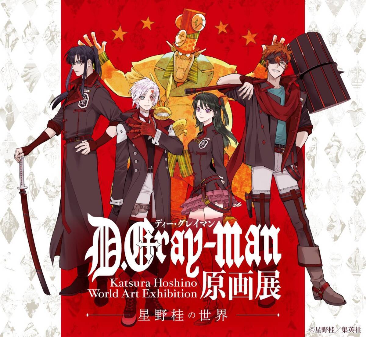 D Gray Man 原画展が開催決定 団服に身を包んだアレンや千年伯爵が描かれたメインビジュアル公開 年5月15日 エキサイトニュース