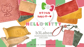 「ハローキティ」×革小物ブランド「b3 Labo」コラボ第２弾登場！カラフルなイタリーレザーにキティが刻印された大人かわいいデザイン