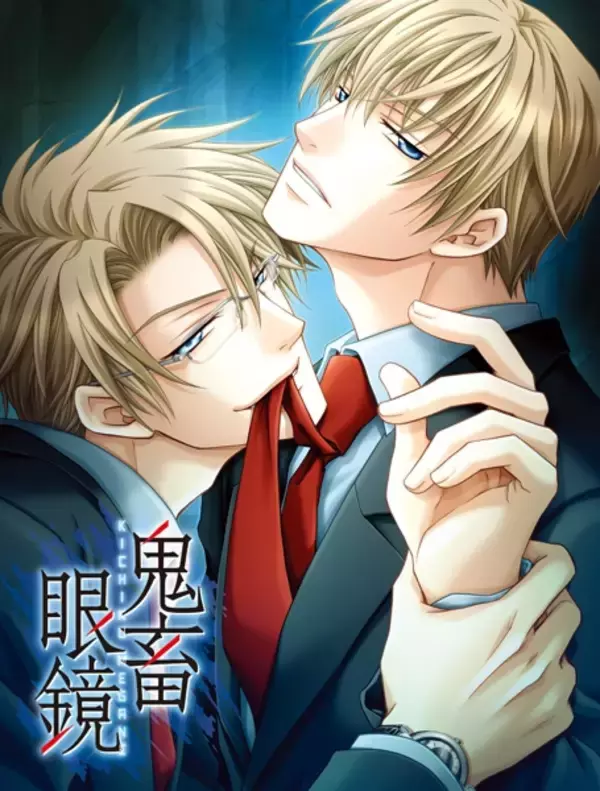 『鬼畜眼鏡』BLCDを聴いていたら心拍数が異常値に！？ジムで警報音を鳴らしてしまったエピソードが話題