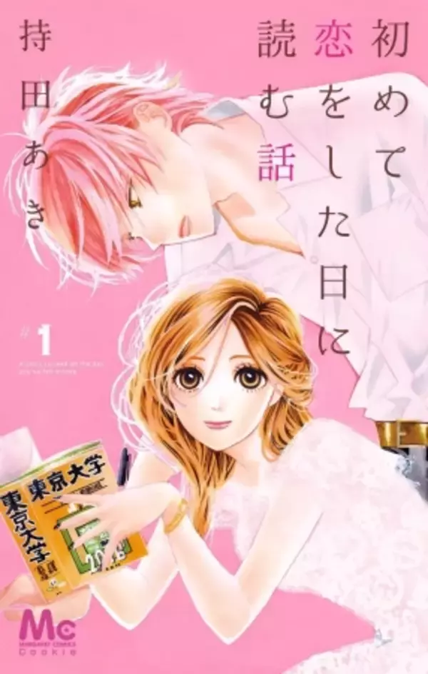 「元インテリアスタイリストが選ぶ、部屋がおしゃれな漫画５選発表！レビューがガチです」の画像