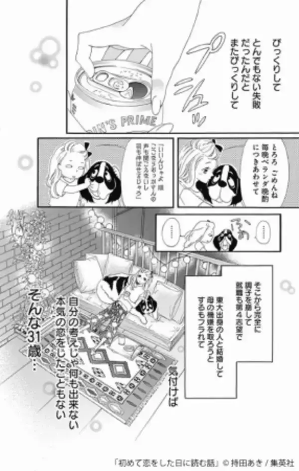 「元インテリアスタイリストが選ぶ、部屋がおしゃれな漫画５選発表！レビューがガチです」の画像