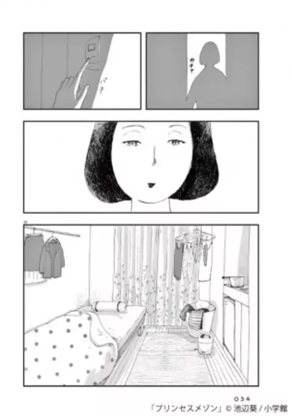 「元インテリアスタイリストが選ぶ、部屋がおしゃれな漫画５選発表！レビューがガチです」の画像