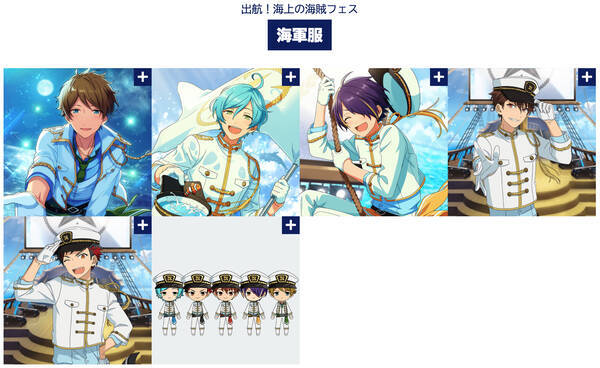 あんスタ Mv衣装化投票の中間結果が発表 Fine Trickstar 流星隊のmvになる衣装は 年5月19日 エキサイトニュース