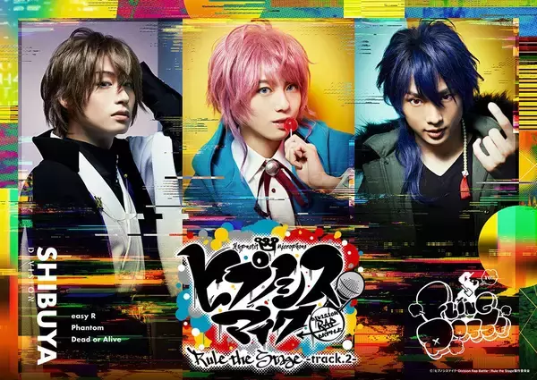 全公演中止が発表されていた「ヒプステ -track.2-」2020年8月の実施に向けて調整中！