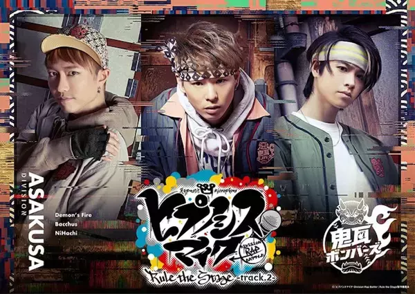 「全公演中止が発表されていた「ヒプステ -track.2-」2020年8月の実施に向けて調整中！」の画像