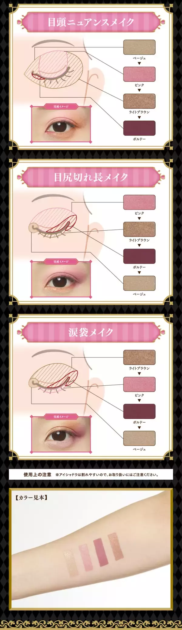 「『アイナナ』不思議の国をモチーフにしたコフレが当たる「一番コフレ」発売日決定！商品の使用イメージも公開」の画像