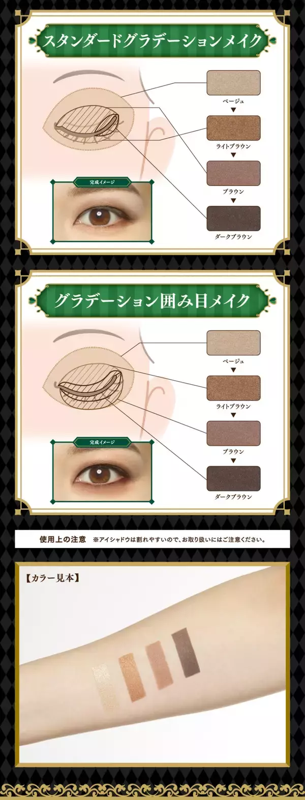 「『アイナナ』不思議の国をモチーフにしたコフレが当たる「一番コフレ」発売日決定！商品の使用イメージも公開」の画像