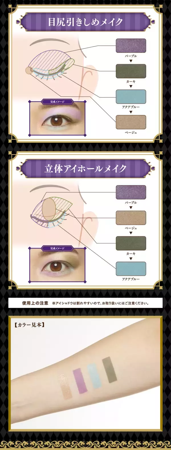 「『アイナナ』不思議の国をモチーフにしたコフレが当たる「一番コフレ」発売日決定！商品の使用イメージも公開」の画像