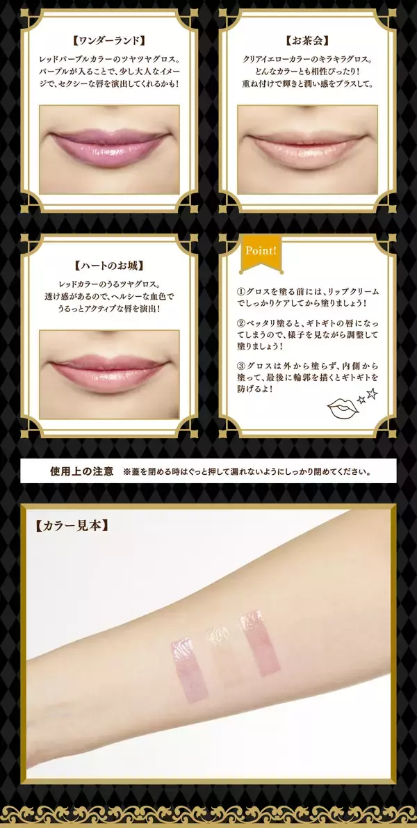 「『アイナナ』不思議の国をモチーフにしたコフレが当たる「一番コフレ」発売日決定！商品の使用イメージも公開」の画像