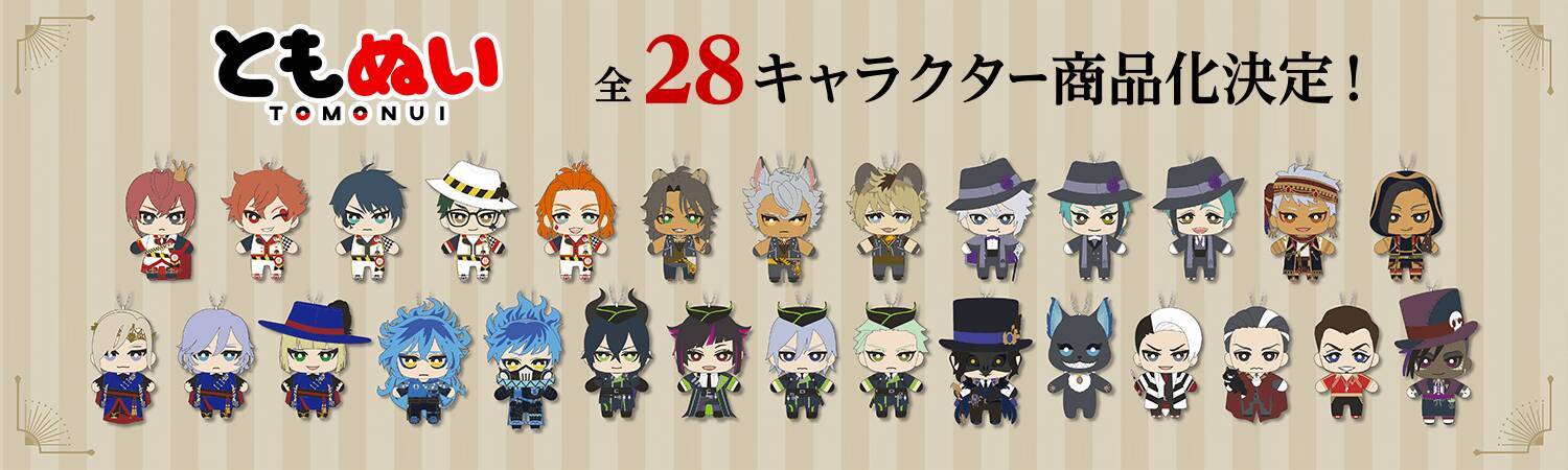 『ツイステ 』プライズ商品続々登場！人気の「ともぬい」「ネームバッジ」に加え「缶バッジ」の再販も