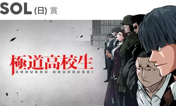 「約1,000万人が選ぶ“絶対に面白い”マンガ7作品が公開！「ピッコマAWARD 2020」発表」の画像