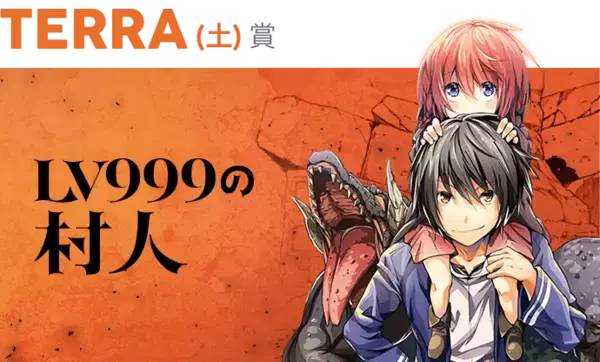 「約1,000万人が選ぶ“絶対に面白い”マンガ7作品が公開！「ピッコマAWARD 2020」発表」の画像