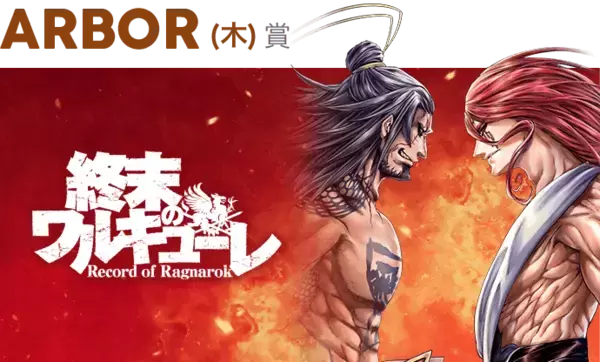 「約1,000万人が選ぶ“絶対に面白い”マンガ7作品が公開！「ピッコマAWARD 2020」発表」の画像