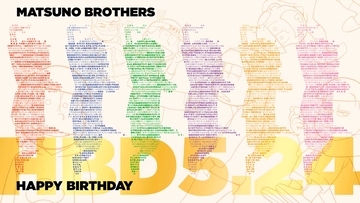 本日5月24日は『おそ松さん』松野家6つ子たちのお誕生日！特別ビジュ公開＆限定グッズにはF6も登場
