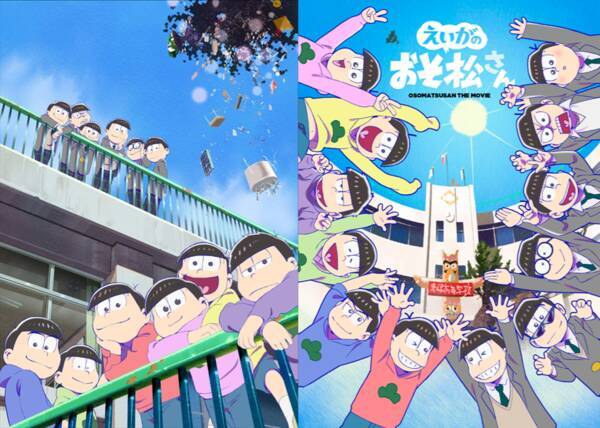 本日5月24日は おそ松さん 松野家6つ子たちのお誕生日 特別ビジュ公開 限定グッズにはf6も登場 年5月24日 エキサイトニュース