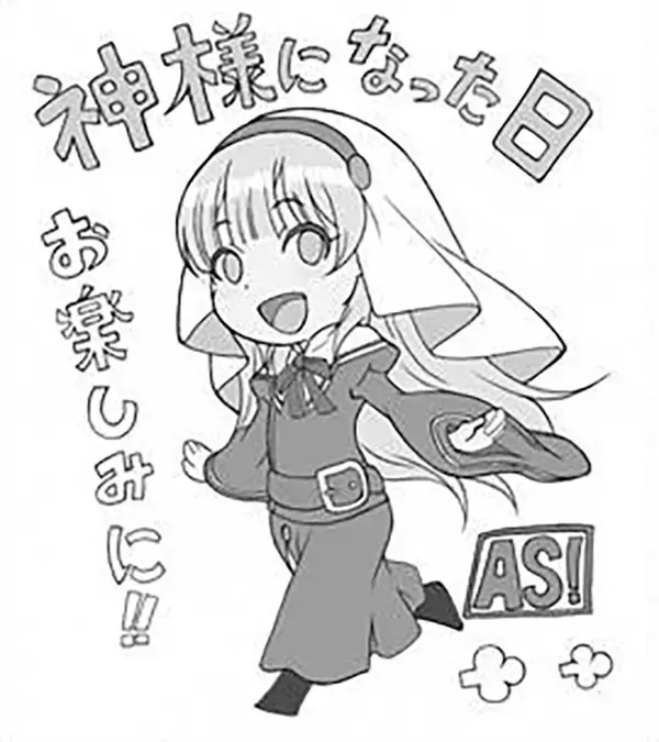 「TVアニメ「神様になった日」ヒロイン役に佐倉綾音さん&監督に浅井義之さんが決定！意気込み色紙も到着」の画像